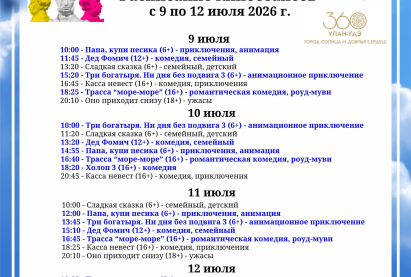 Семейный кинозал 